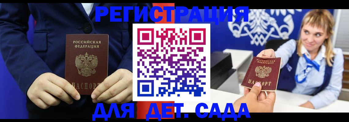 временная регистрация в квартире в Черемхово